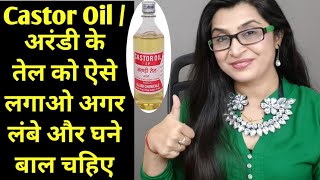 USE CASTOR OIL WITH THESE THINGS FOR EXCELLENT HAIR GROWTH  30 DAYS CHALLENGE [upl. by Inol]