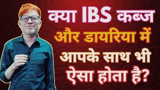 Irritable bowel syndrome  IBS treatment  how to cure IBS [upl. by Lienaj]