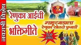 MAHURGADALA RENUKA KHELTE FUGADI  NAVRATRI SPECIAL 2018 [upl. by Cressi786]