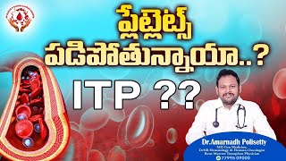 Dr Amarnath explains LOW PLATELET COUNT  Immune Thrombocytopenia ITP  Causes symptoms and more [upl. by Blasius]