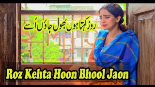 Roz Kehta Hoon Bhool Jaon HD  New Sad Song 2018  Heart Broken Song [upl. by Geraud]