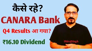 CANARA Bank Q4 Results Profit Jump 18 Yearly announces Dividend of Rs 1610Share CANARA Bank News [upl. by Aniretak]