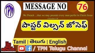 76 TPM Telugu Message  Pastor Wilson Joesph TPMTeluguChannel [upl. by Lemon]