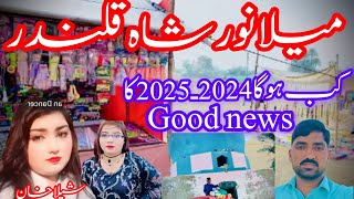 mela nor shah qalndr kub Hoga 2024 2025 ka good news [upl. by Aamsa303]