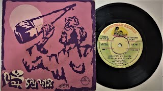 Purna Chandra Das Baul Songs Original EP [upl. by Esiocnarf]