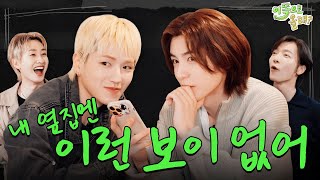 ENJPCNRU 지코바먹는 지코 아들들  EP4 보이넥스트도어BOYNEXTDOOR  이쪽으로올래 [upl. by Statis]