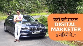 Learn Digital Marketing from Indias Top Blogger  Pritam Nagrale [upl. by Nueoht]