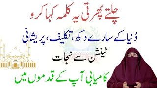 Chaltay Phirtay Ye Kalima Kaha Karo By Dr Farhat Hashmi [upl. by Wystand471]