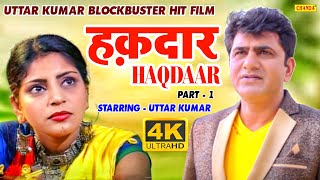 HAQDAAR  Part 1  Full HD  Uttar Kumar  Dhakad Chhora Superhit Film 2023  Haryanvi Movie 2023 [upl. by Virgil35]