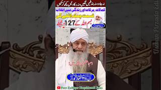 IsmeAzam Ki Daleel Sunyee😱😍 Peer Zulfiqar Ahmed Naqshbandi❤️ shorts like share subscribe [upl. by Sitoiganap617]