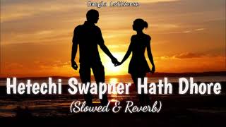 Hetechi Swapner Hath Dhore SlowedReverb  Javed Ali  June Banerjee  Bangla LofiVerse [upl. by Bryanty318]