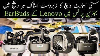 Lenovo Earbuds Smart Watch Price Cheap Price Smart Watch Price in Pakistan [upl. by Bartle364]