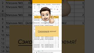 Как удалить строки в эксель эксель excel excelformula ексель [upl. by Kiyoshi495]