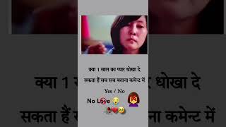 No Love NO girlfriend viral sad shayari झूठी मोहब्बत झूठा प्यार दर्द भरी शायरी जखमी दिल ❤️‍🩹 [upl. by Zabrine324]