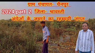 Gram Panchayat Chainpur jangal Jila shravasti part 2 [upl. by Kimmel612]