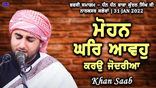 Khan Saab  Shabad Kirtan  Mohan Ghar Avo Karo Jodaria 3112022  Nanaksar Kalera [upl. by Seluj]