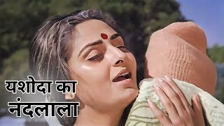 Yashoda Ka Nandlala Zu Zu Zu  Lata Mangeshkar  Sanjog  Jaya Prada  Sanjog  Hindi Song [upl. by Thane]