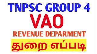 Tnpsc group 4 VAO work nature [upl. by Ger]