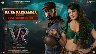 Full Video Ra Ra Rakkamma Song  Vikrant Rona Tamil  Kichcha Sudeep  Jacqueline Fernandez  Anup [upl. by Zebadiah]