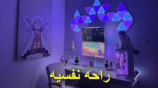 حرب السيت أب 144  أنظف سيت أب مريح للعين ؟ [upl. by Erde]