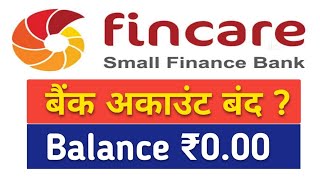 Fincare small finance bank account closed  पैसे फस गए है कैसे निकाले फुल जानकारी [upl. by Westbrooke]