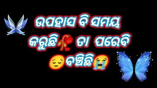 ହେ ମହାଦେବ🙏💔🥀missrojishayari sad video [upl. by Alledi]