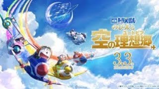 Sky topia Doraemon new movie in Hindi part 5 [upl. by Idas]