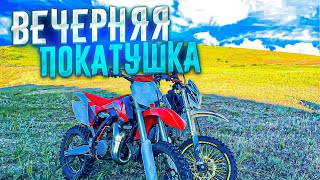 ПОКАТУШКА С ДРУГОМ НА KTM SX 85 и НА ПИТБАЙКЕ [upl. by Ester406]