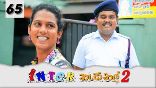 Inter නැසනල් 2  Episode 65  20220308  ITN [upl. by Auqenehs]