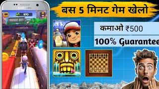 Game Center App Se Paise Kaise Kamaye  Game Center App Earning  Game Center 2024 [upl. by Aslam766]