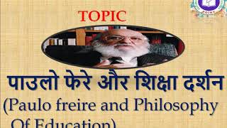 PAULO FREIRE AND PHILOSOPHY OF EDUCATION BY ARUN GOSWAMI [upl. by Xenophon]