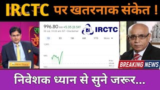 IRCTC Share News Today  IRCTC Stock Latest News  IRCTC Stock Analysis [upl. by Eintirb]