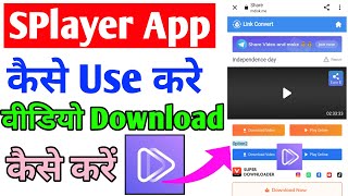 splayer se video download kaise kare ।। splayer app kaise use kare ।। SPlayer App [upl. by Anital483]