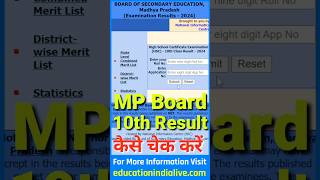 MP Board 10th Result 2024 Kaise Dekhe  How To Check MP Board 10th Result 2024 [upl. by Llirrehs678]