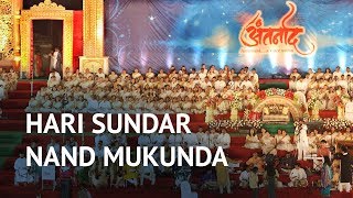 Hari Sundar Nand Mukunda  Antarnaad  Guinness Book Record India  Art of Living Bhajans [upl. by Georges]