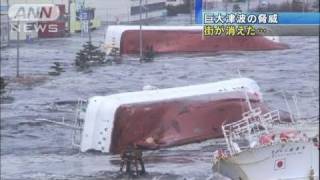 2011年3月11日 東日本大震災 津波の爪あと 被害の現場映像リポート12【まいにち防災】※津波映像が流れます  Great East Japan Earthquake Tsunami [upl. by Ratep]