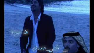 حمود ناصر  هذا جزاة مكس حامد زيد [upl. by Ehtnax761]