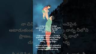 Manchirojulu vachayi  movie  kanapadani daivam  songlyrics sahiti shortvideo [upl. by Sumer720]