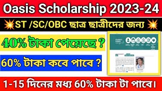 Oasis Scholarship 202324 Payment update । Oasis Scholarship 2024 take Kobe pabo [upl. by Asa]