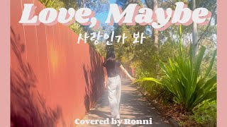 Love Maybe 사랑인가 봐 Acoustic Ver Short Cover  KIMSEJEONG 김세정「Business Proposal 사내맞선 OST」｜Ronni C [upl. by Asilad]