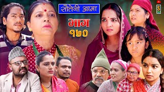 Sauteni Aama  सौतेनी आमा  Episode 170  Social Serial November 07  2024 [upl. by Ignace]