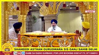 Live  Gurudwara Sis Ganj Sahib Delhi [upl. by Riatsala]