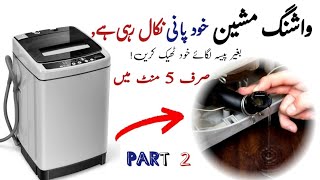 Automatic washing machine drain issue  water leaking issue fully automatic washing machine [upl. by Nerej]