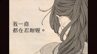 如果你沒那麼喜歡我：私じゃなかったんだね  りりあ〔中日歌詞〕 [upl. by Einama]