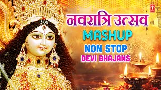 नवरात्रि उत्सव 2024 Special  MASHUP  Non Stop Devi Bhajans नवरात्रि विशेष Devi Bhajans Collection [upl. by Reo205]