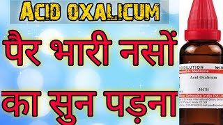 Oxalicum Acid  Nervous system and Gastralgia  homeopathic medicine [upl. by Anevad]