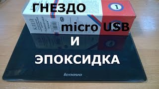 lenovo s6000 и эпоксидка [upl. by Stagg351]