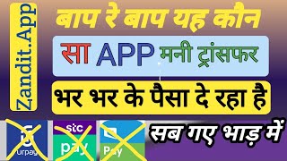 zendit App l सबका बाप l Stc pay l urpay l barq mobily pay [upl. by Irvin]