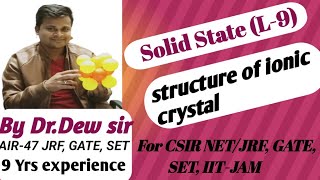 structure of ionic crystal  NaCl CsCl CaF2 and Na2O Solid state by DEW SIR [upl. by Meriel]