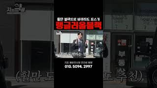 휠만 블랙으로 바꾸면 지프 랭글러 올블랙 루비콘 [upl. by Hymen]